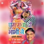Dhoom Macha Di Bhabhi Ne: Holi Rasiya - Rakesh Kala Song Download